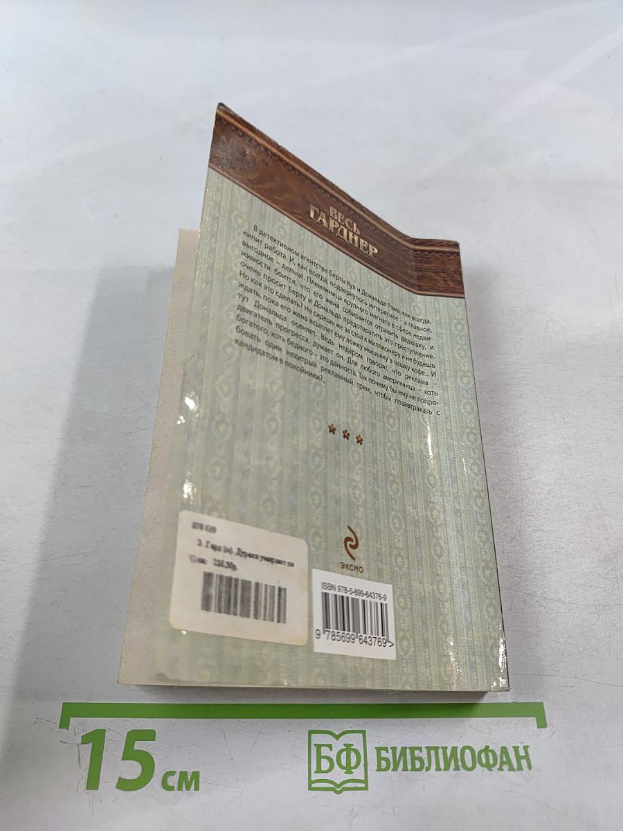 Дураки умирают по пятницам