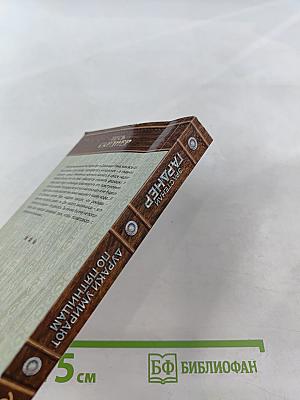 Дураки умирают по пятницам