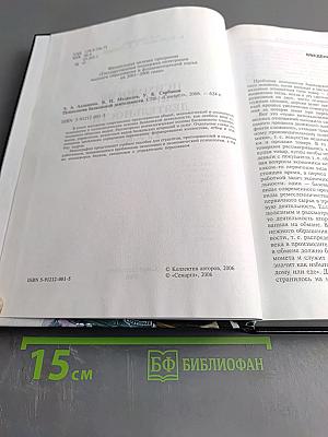 Психология банковской деятельности