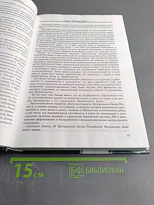 Психология банковской деятельности