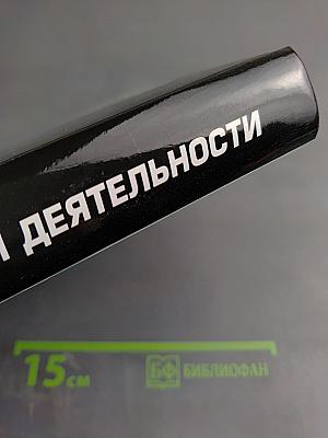 Психология банковской деятельности