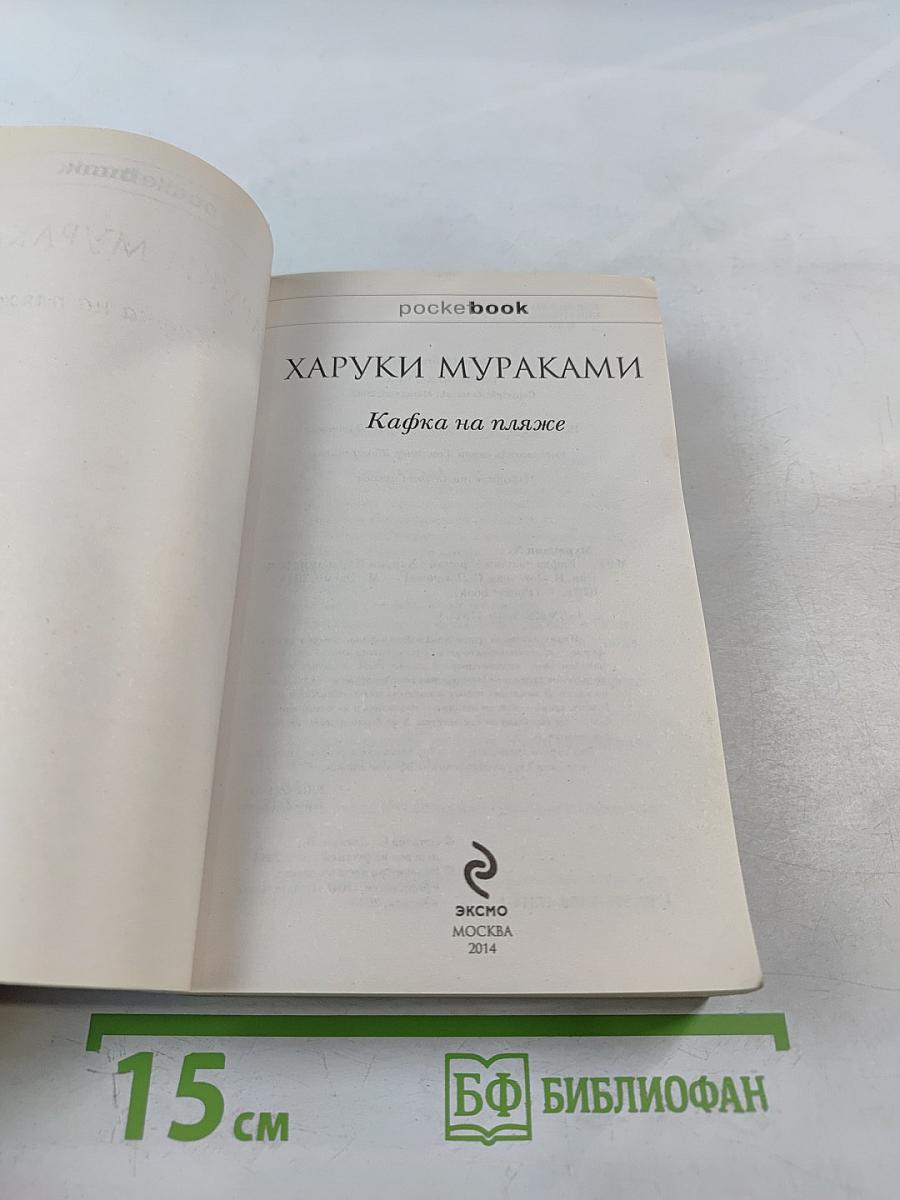 Кафка на пляже