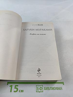Кафка на пляже