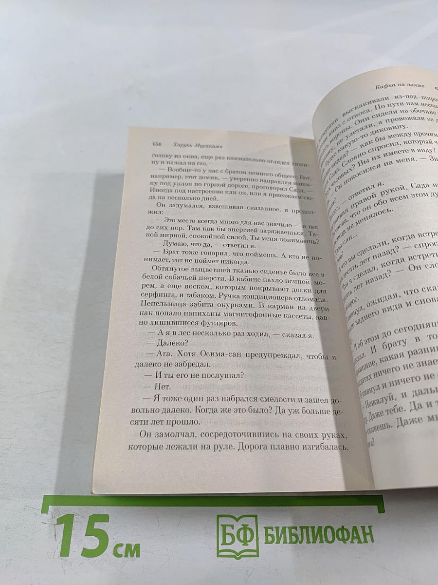 Кафка на пляже
