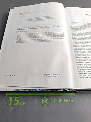 Психология банковской деятельности