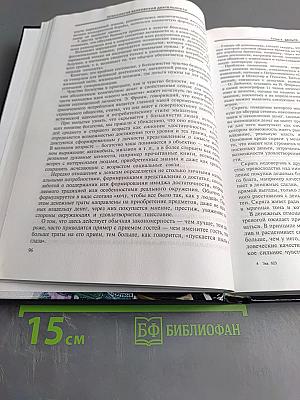 Психология банковской деятельности