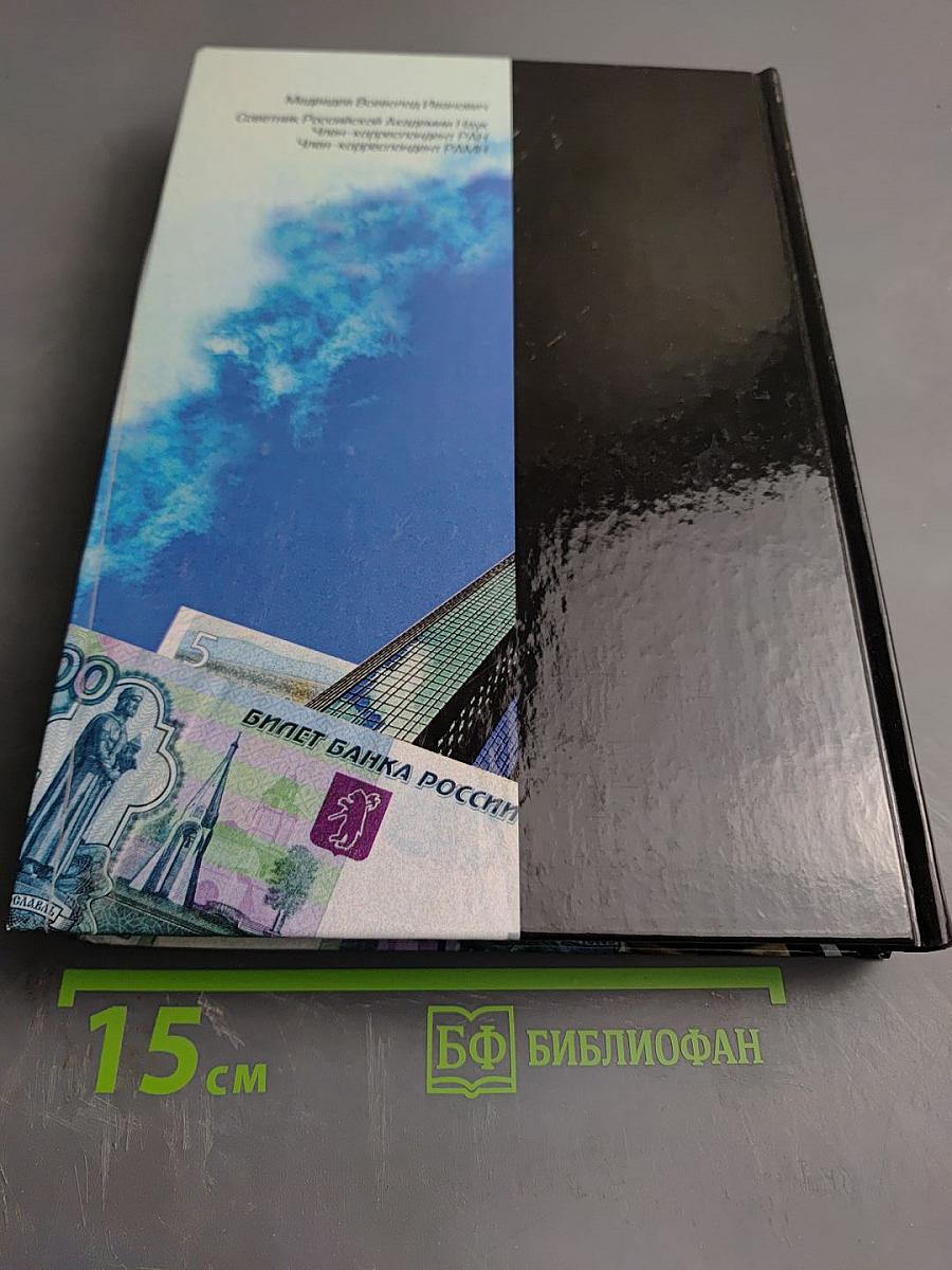 Психология банковской деятельности