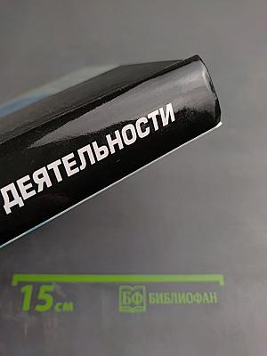 Психология банковской деятельности