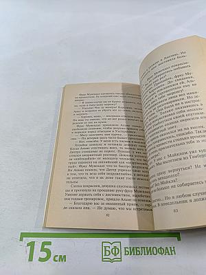 Танцуя на своем сердце