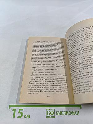 Танцуя на своем сердце