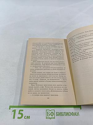 Танцуя на своем сердце