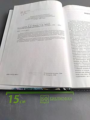 Психология банковской деятельности