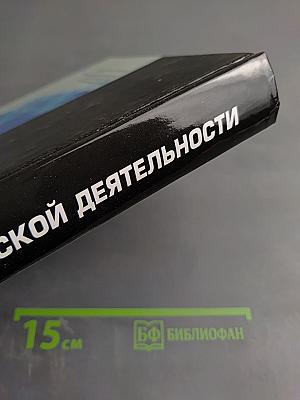 Психология банковской деятельности