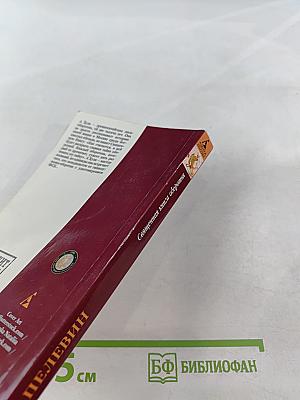 Священная книга оборотня