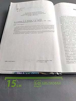 Психология банковской деятельности