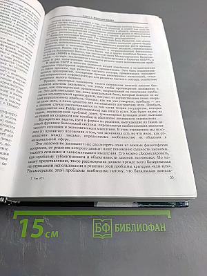 Психология банковской деятельности