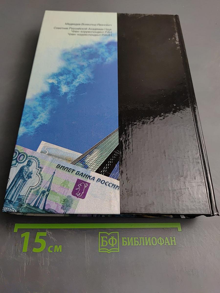 Психология банковской деятельности