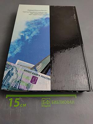 Психология банковской деятельности