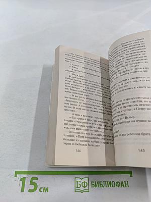 Карма фамильных бриллиантов