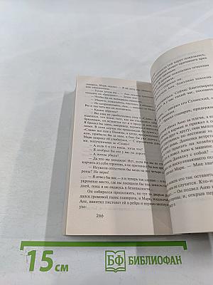 Карма фамильных бриллиантов