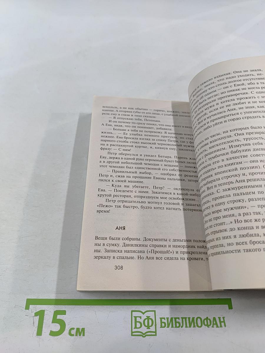 Карма фамильных бриллиантов