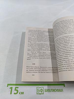 Карма фамильных бриллиантов