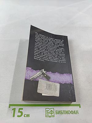 Карма фамильных бриллиантов