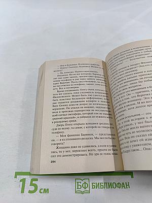 Чувство льда. Книга 2