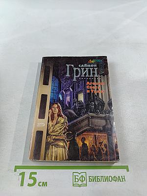 Агенты Света и Тьмы