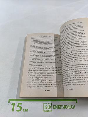 Агенты Света и Тьмы