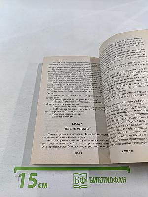 Агенты Света и Тьмы