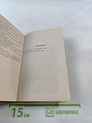 Агенты Света и Тьмы