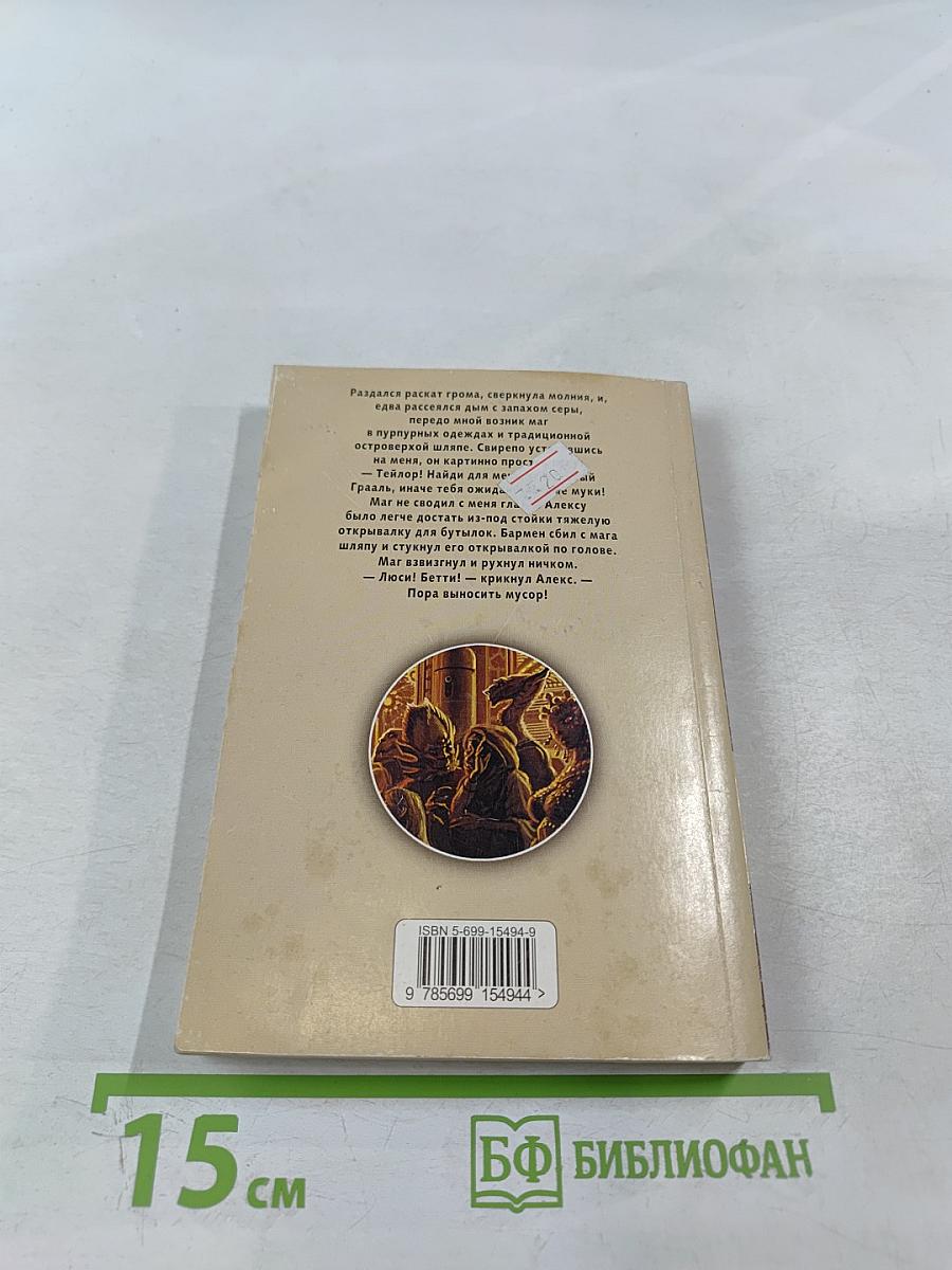 Агенты Света и Тьмы