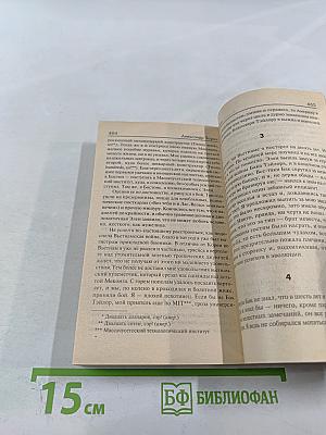 Ничего святого