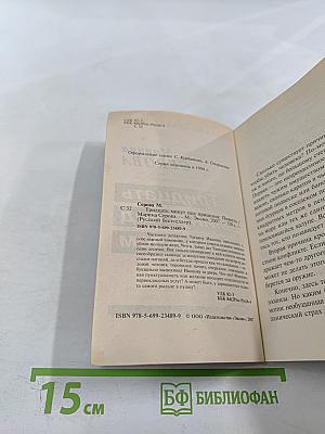 Тридцать минут под прицелом