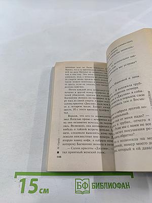 Тридцать минут под прицелом