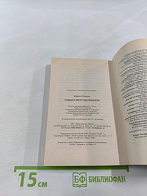 Тридцать минут под прицелом