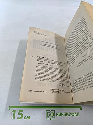Дронго сердится, или Закон негодяев