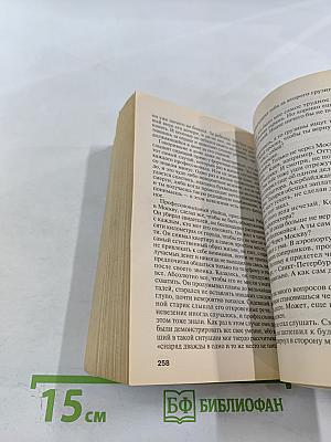 Дронго сердится, или Закон негодяев