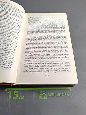 Похождения Жиль Бласа из Сантильяны