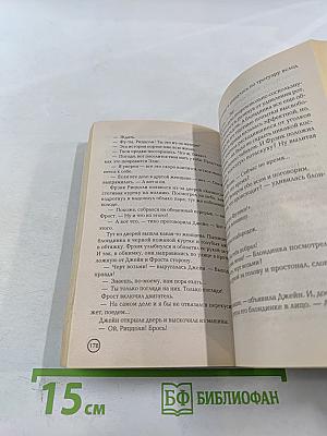 Клуб Мефисто