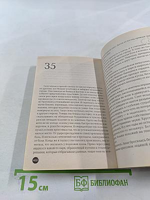 Клуб Мефисто