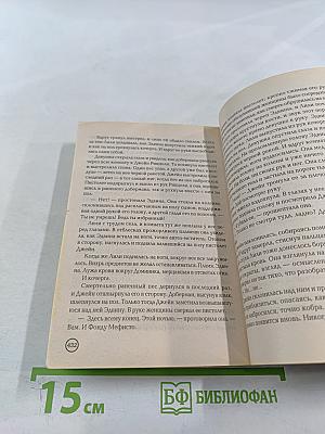 Клуб Мефисто