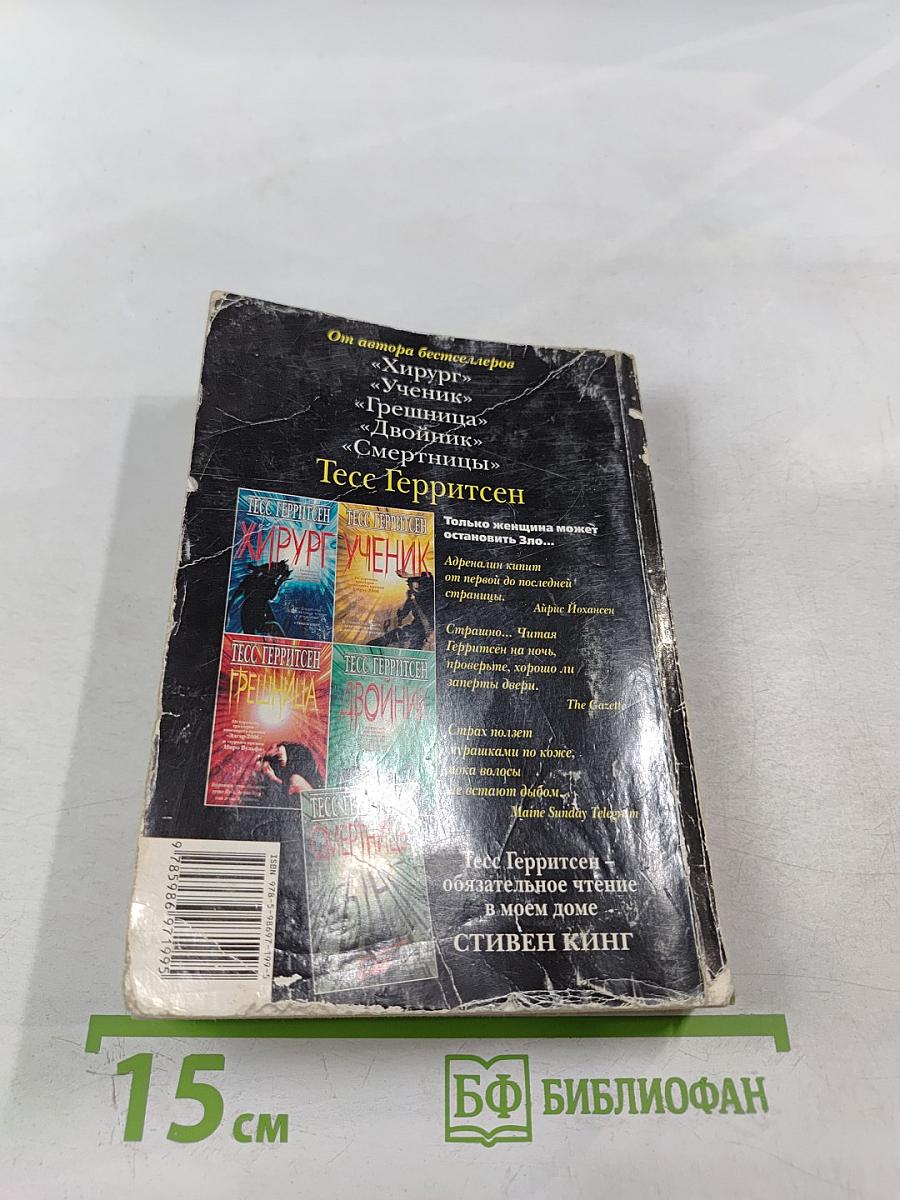 Клуб Мефисто