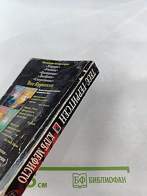 Клуб Мефисто