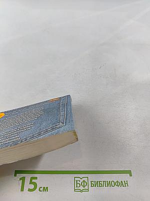 Русско-испанский разговорник