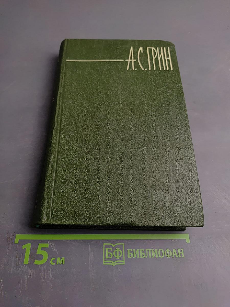 Собрание сочинений в шести томах. Том 1