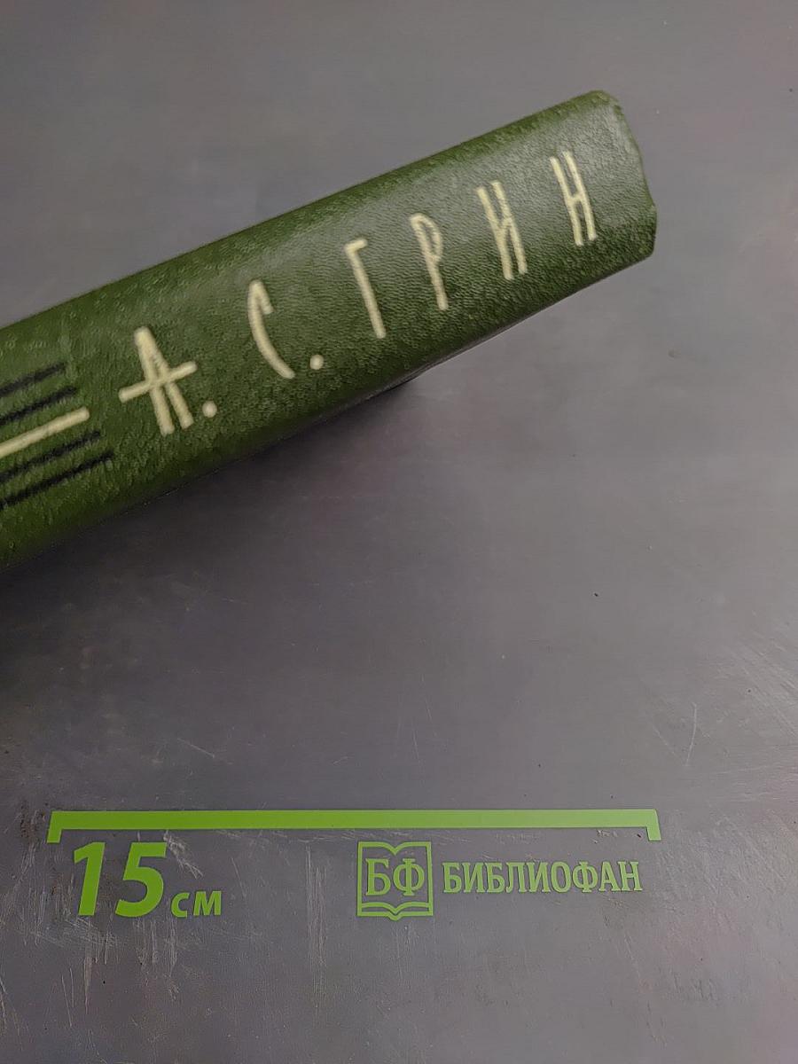 Собрание сочинений в шести томах. Том 1