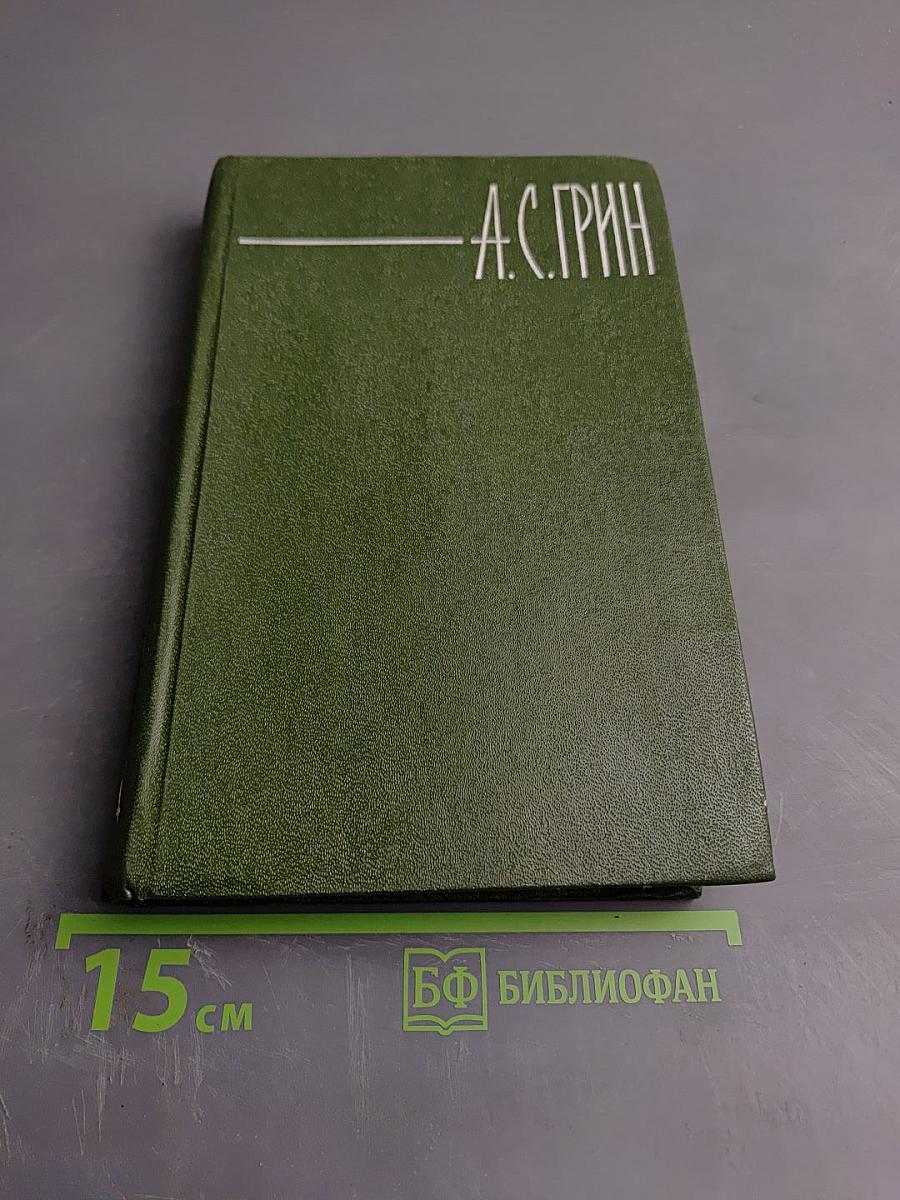 Собрание сочинений в шести томах. Том 4