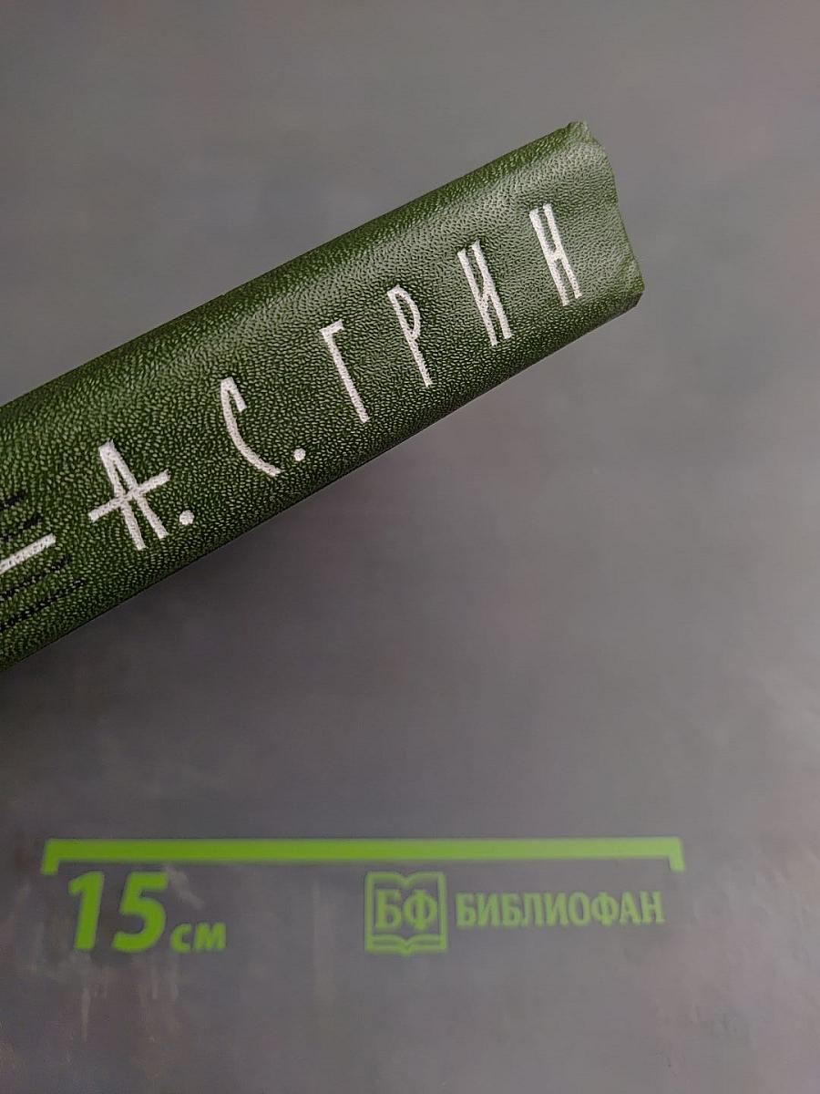 Собрание сочинений в шести томах. Том 4